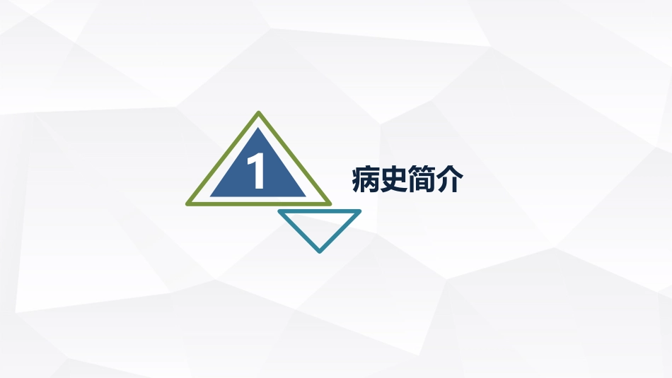 急诊护理：消化道出血护理查房知识教学_第3页