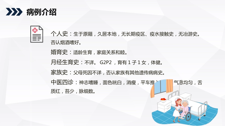 急诊护理：消化道出血护理查房知识教学_第8页