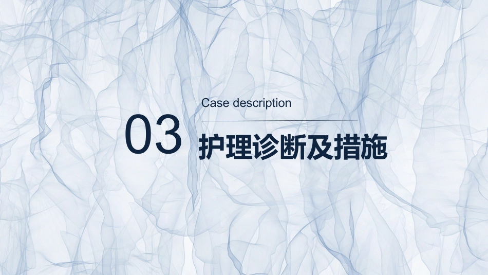 急诊护理：颅脑外伤护理查房_第12页