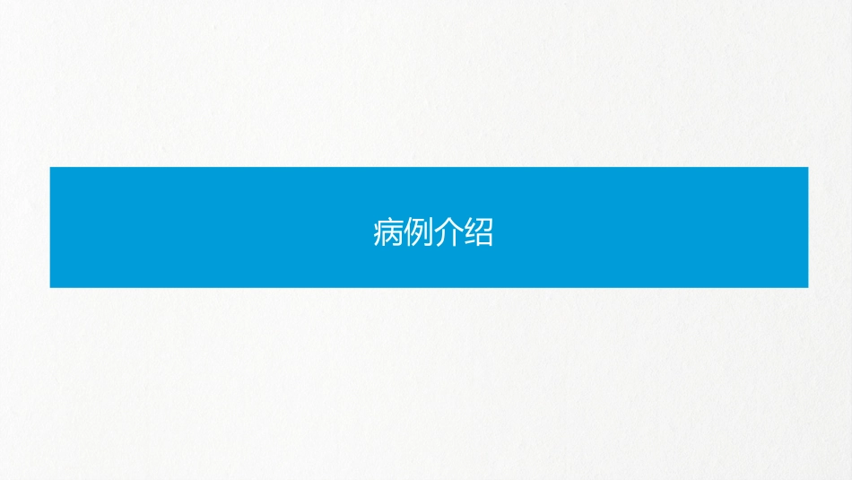 急诊护理：脊髓损伤_第4页