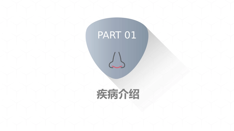 急诊护理：鼻出血护理_第3页