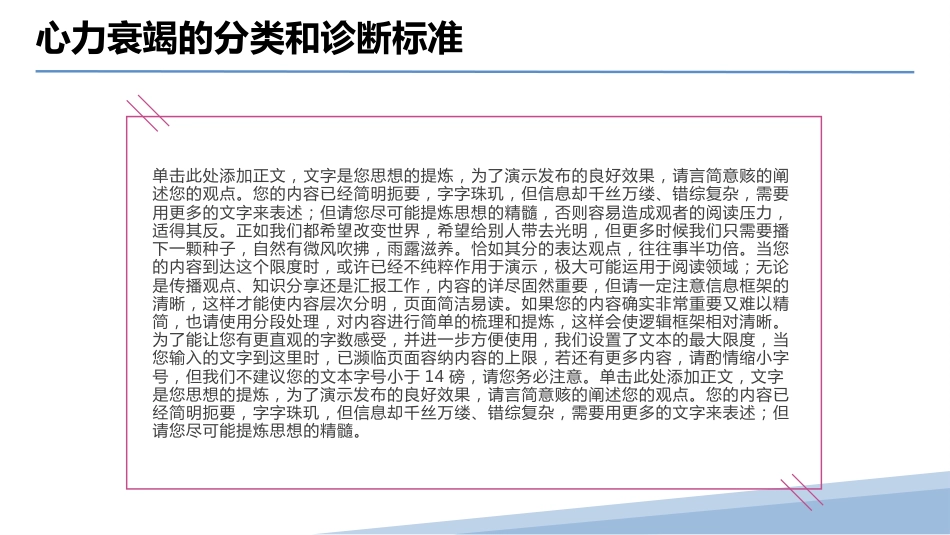 中国心力衰竭诊断和治疗指南2024_第12页