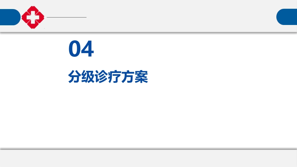 流行性感冒诊疗指南_第15页