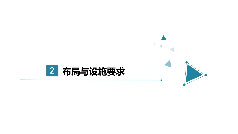 新生儿病房新生儿重症监护室医院感染预防与控制指引_第10页