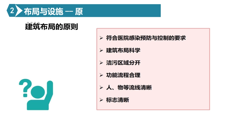 新生儿病房新生儿重症监护室医院感染预防与控制指引_第11页