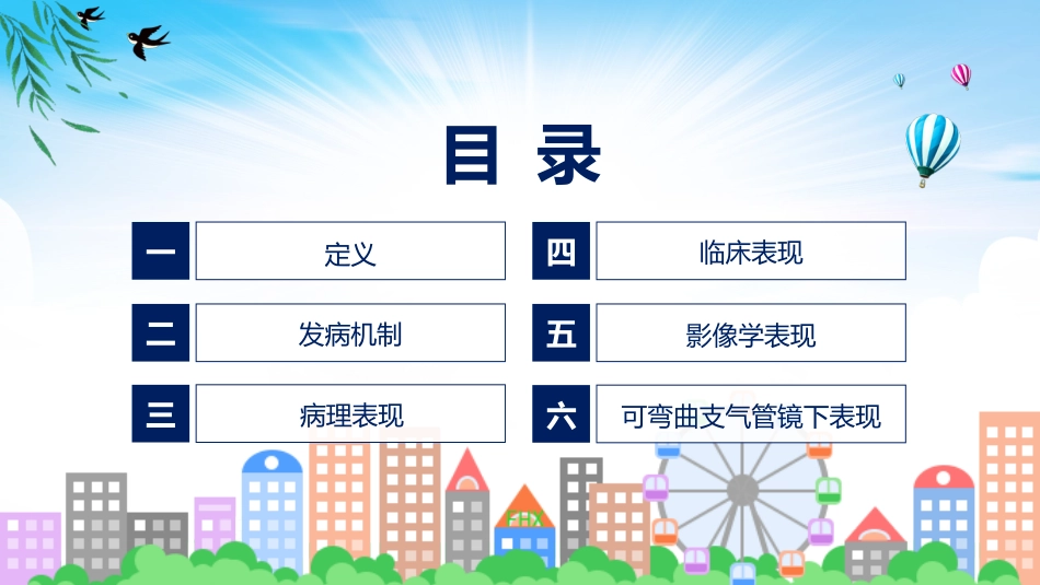儿童肺炎支原体肺炎诊疗指南(2023年版)内容_第3页