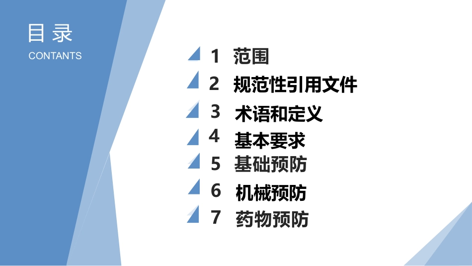 成人住院患者静脉血栓症栓塞症护理团体标准_第2页