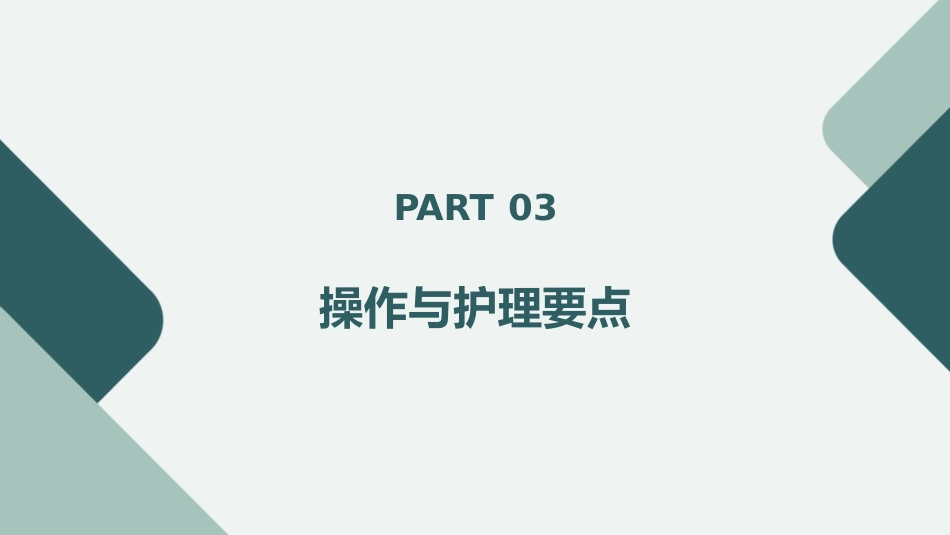经鼻高流量湿化氧疗的护理规范与实践PPT课件_第11页