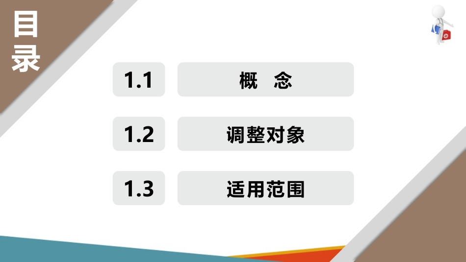 母婴保健法(医疗卫生法规课件)_第10页