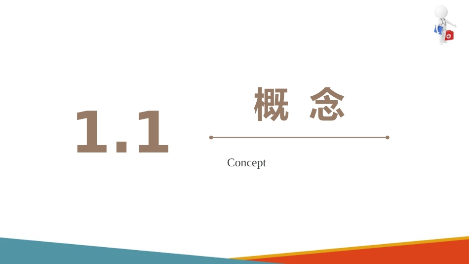 母婴保健法(医疗卫生法规课件)_第11页