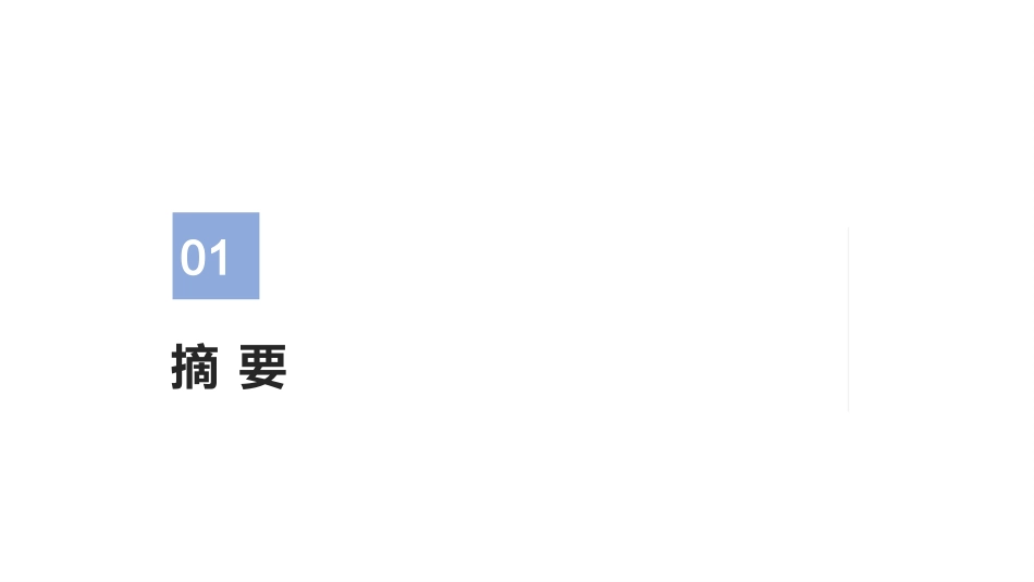 Ⅳ期原发性肺癌中国治疗指南(2024版)_第3页