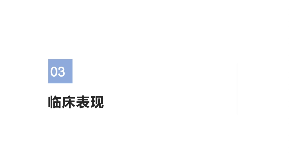 Ⅳ期原发性肺癌中国治疗指南(2024版)_第9页