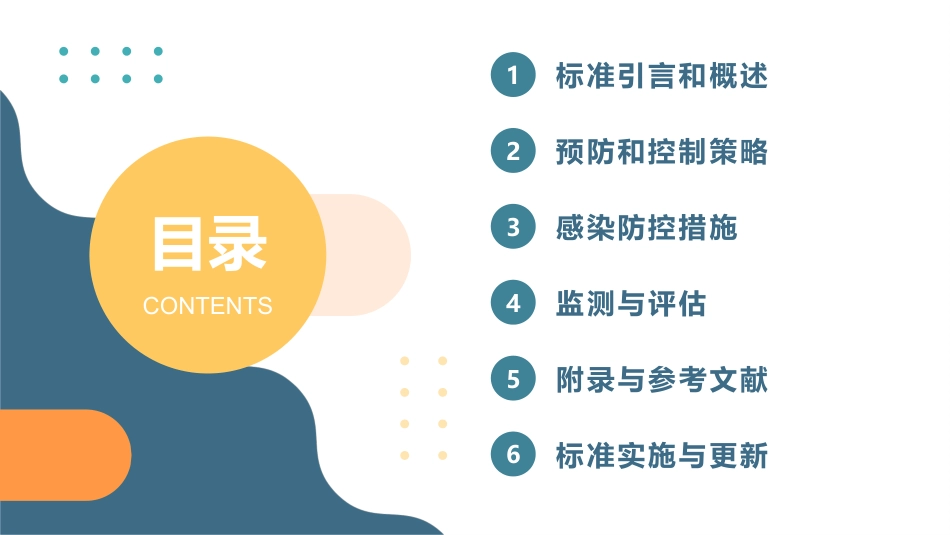 碳青霉烯类耐药肠杆菌预防与控制标准2023版的课件_第2页