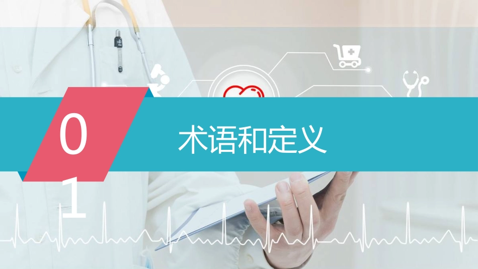 成人中心静脉导管（CVC）堵塞风险评估及预防-2024团体标准_第6页