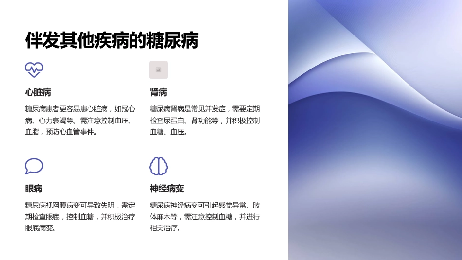 2024版全文：中国2型糖尿病预防及治疗指南_第15页