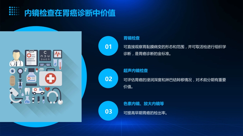 2024版CSCO胃癌诊疗指南(最新)_第10页