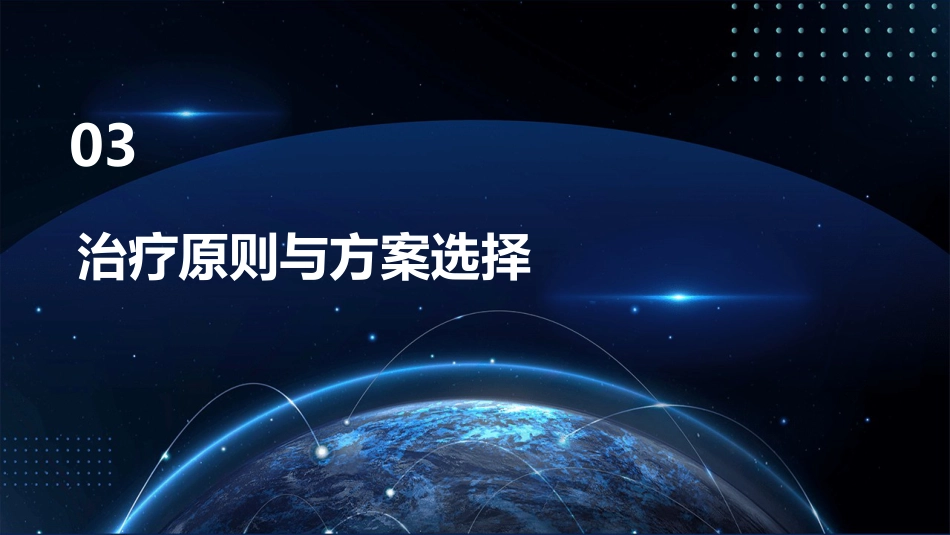 2024版CSCO胃癌诊疗指南(最新)_第12页