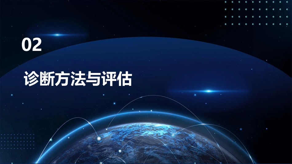 2024版CSCO胃癌诊疗指南(最新)_第7页
