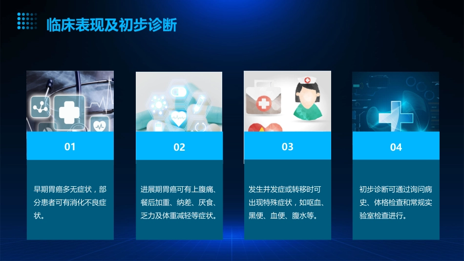 2024版CSCO胃癌诊疗指南(最新)_第8页