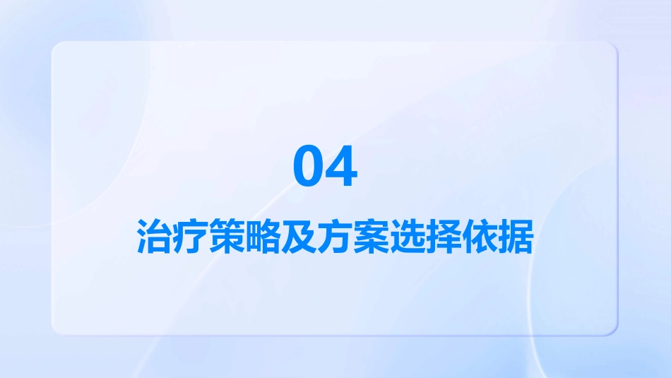 《中国慢性阻塞性肺疾病基层诊疗与管理指南(2024年)》解读PPT课件_第15页