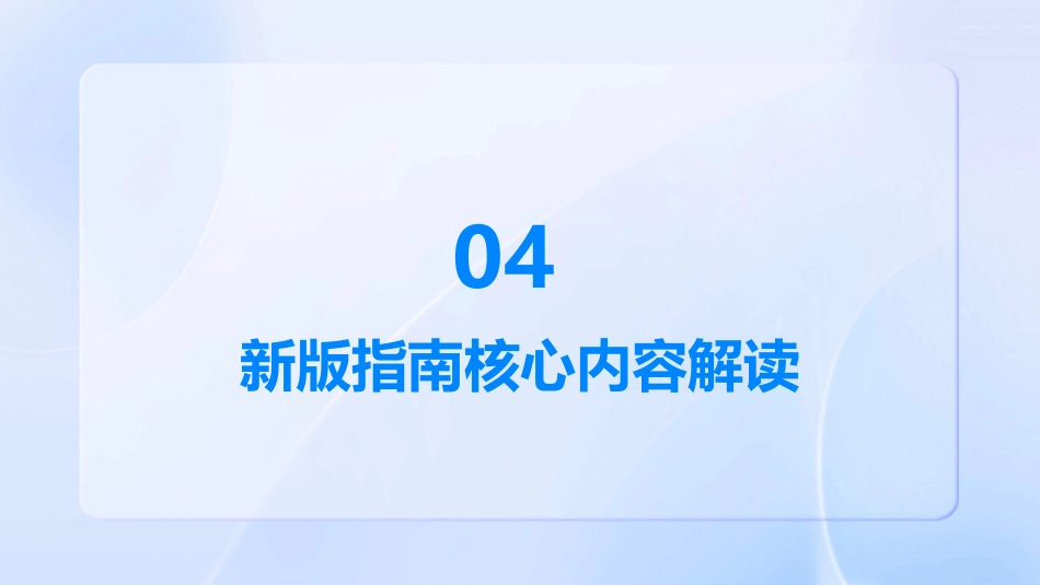 《儿童静脉输液治疗临床实践循证指南》2024版解读概要PPT课件_第15页