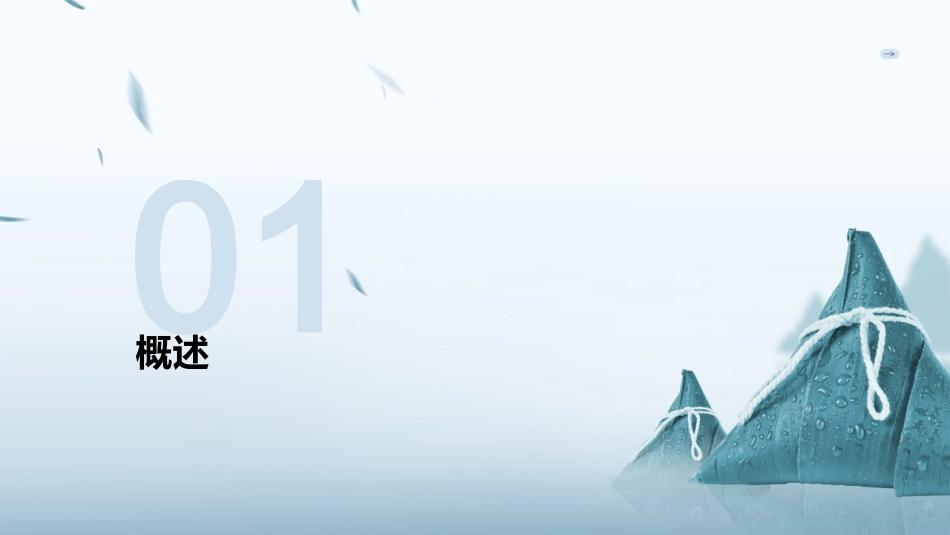 《中国高血压临床实践指南2024》解读35页_第3页