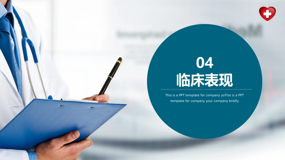 中国慢性腰背痛诊疗指南(2024版)_第14页