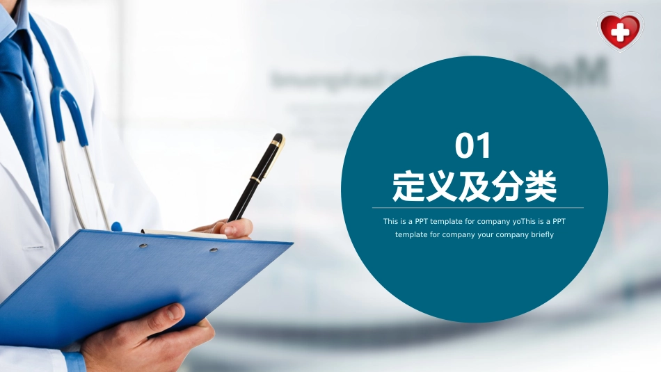 中国慢性腰背痛诊疗指南(2024版)_第4页