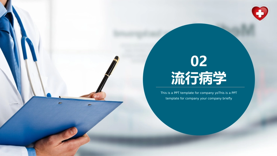中国慢性腰背痛诊疗指南(2024版)_第8页
