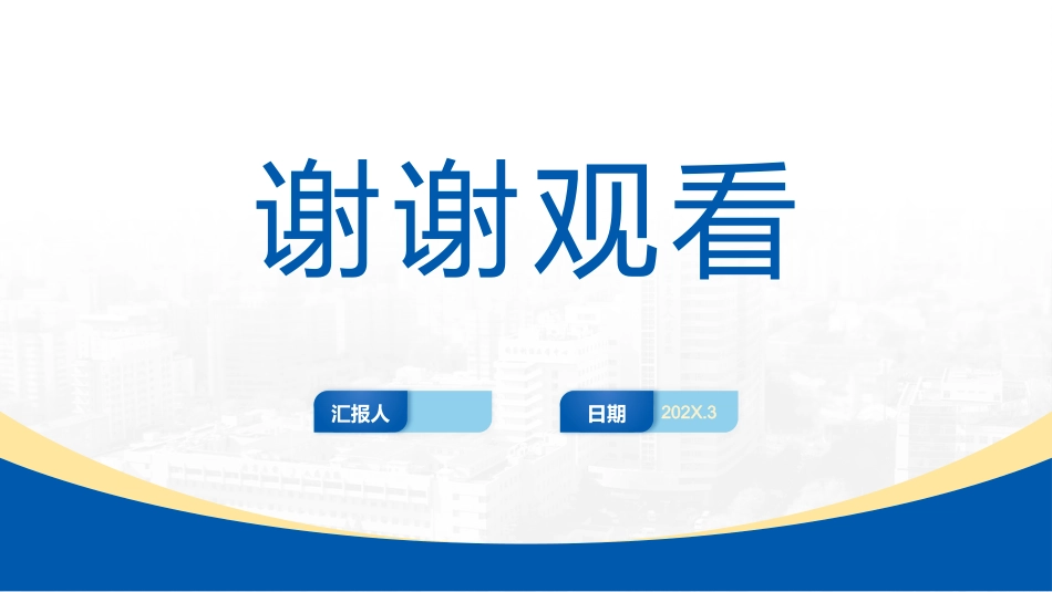 护士长如何做好科室一级质控_第10页