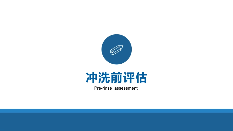 泪道冲洗技术-2025中华护理学会团体标准_第15页