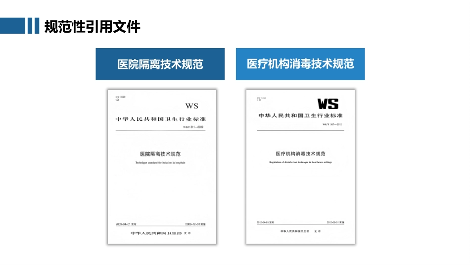泪道冲洗技术-2025中华护理学会团体标准_第7页