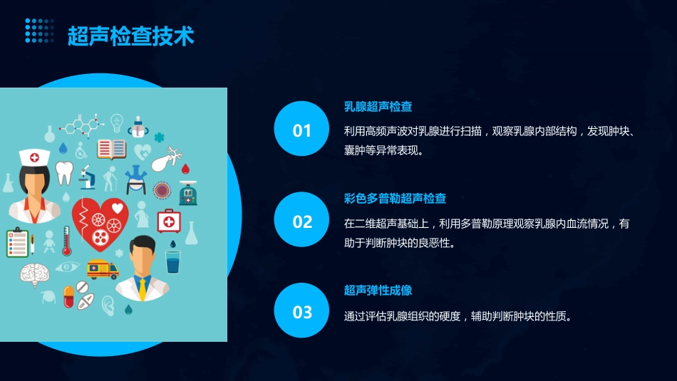 2024乳腺癌诊疗指南2024年版_第10页
