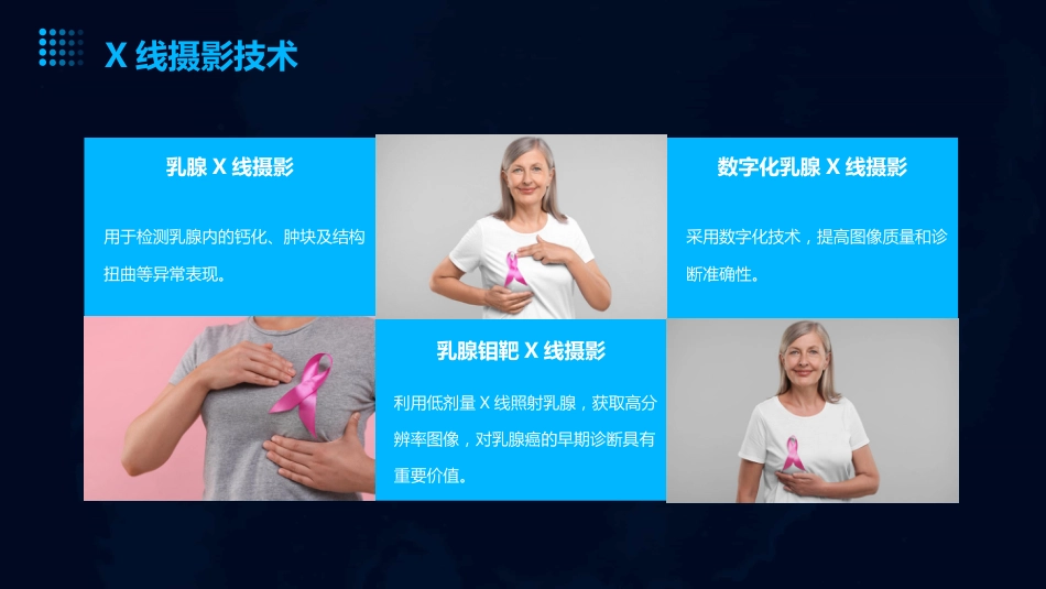 2024乳腺癌诊疗指南2024年版_第9页
