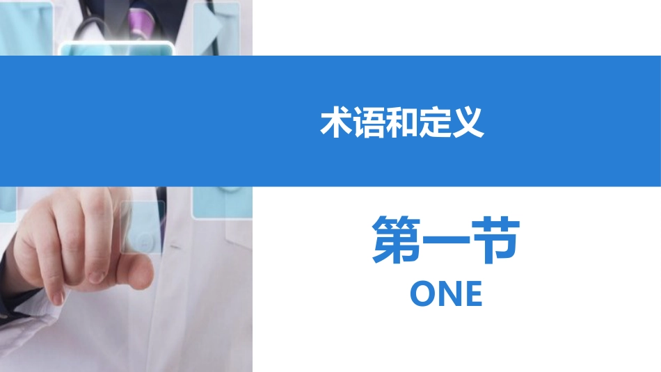 成人手术后疼痛评估与护理-2023护理学会团体标准_第4页