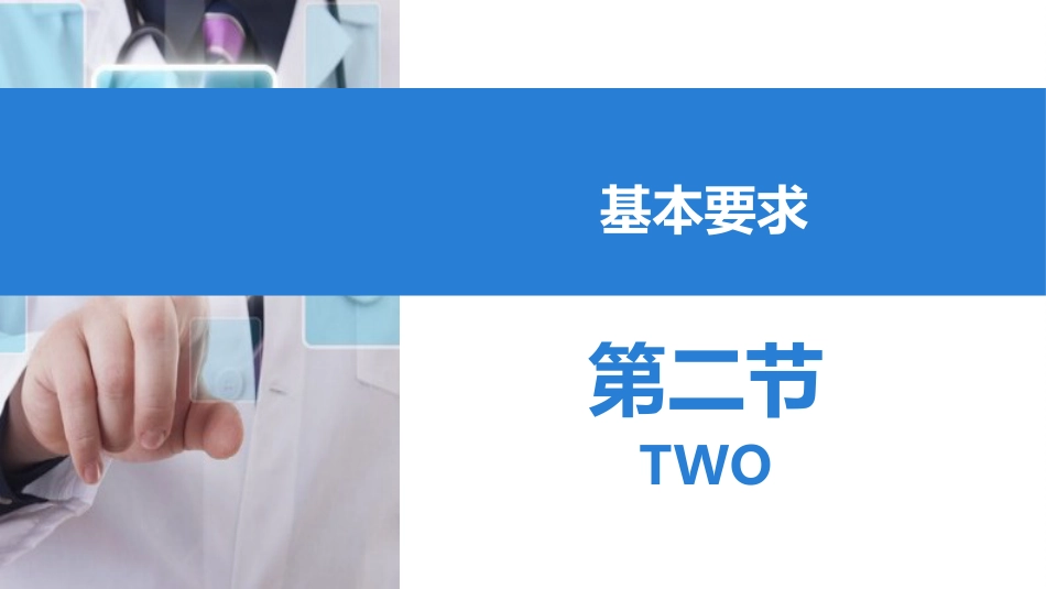 成人手术后疼痛评估与护理-2023护理学会团体标准_第7页