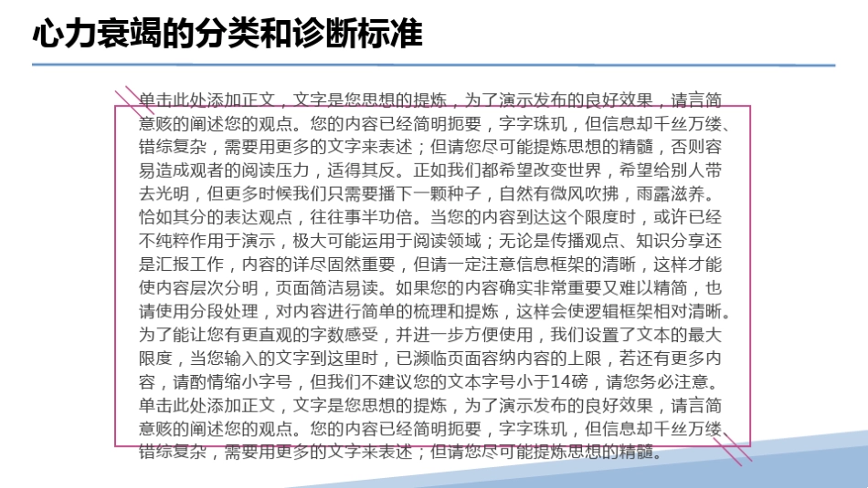 2024年中国心力衰竭诊断和治疗指南2024版_第12页