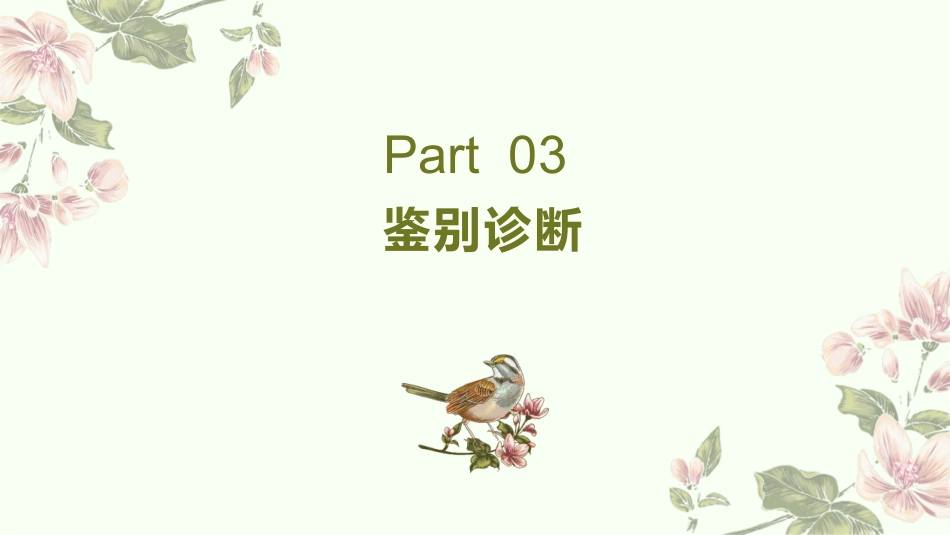 儿童肺炎支原体肺炎诊疗指南(2023年版)解读_第9页