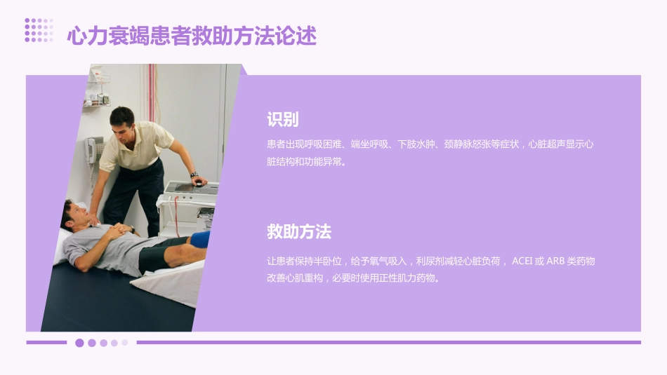 《AHA2023心肺复苏与心血管急救指南》解读PPT课件_第13页