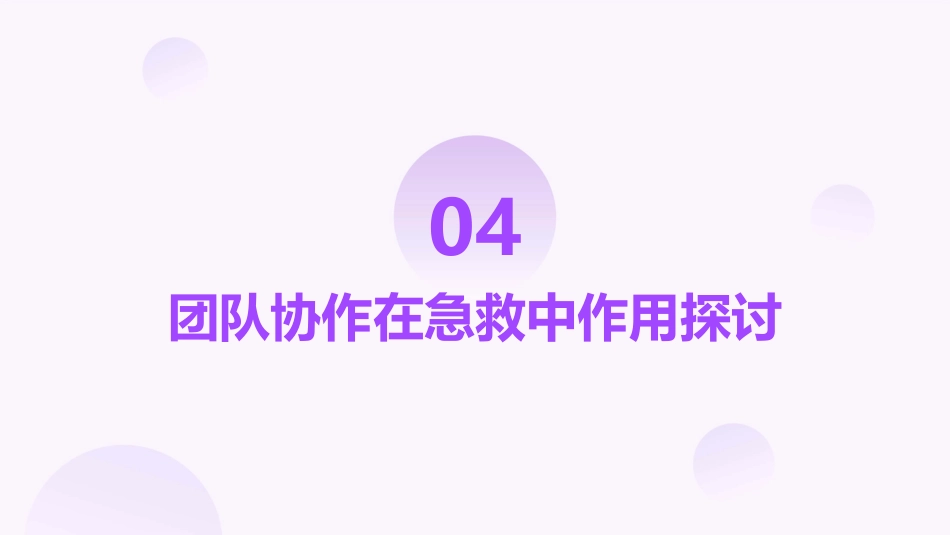 《AHA2023心肺复苏与心血管急救指南》解读PPT课件_第15页