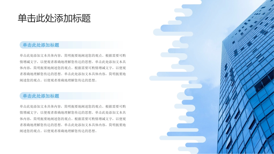2023中国成人失眠诊断与治疗指南解读_第9页