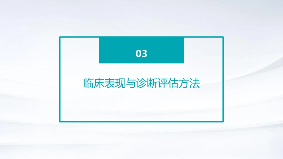 2024版CSCO乳腺癌诊疗指南解读PPT课件_第13页