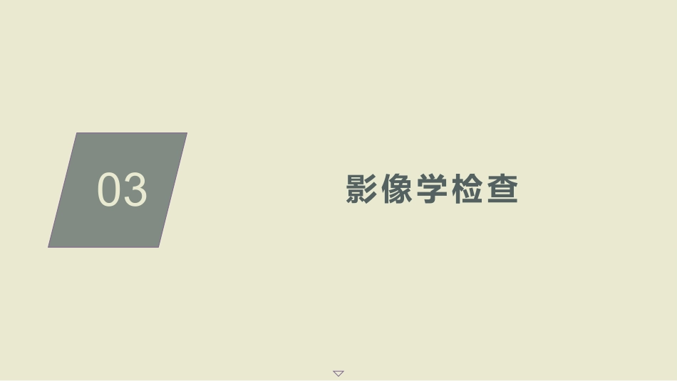 儿童社区获得性肺炎管理指南(2024年)_第14页