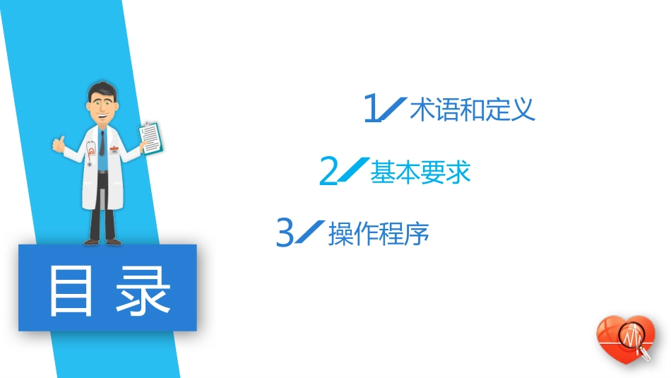 植入式静脉给药装置（输液港）-中华护理学会团体标准2023_第4页
