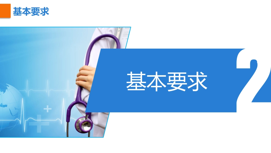 植入式静脉给药装置（输液港）-中华护理学会团体标准2023_第8页