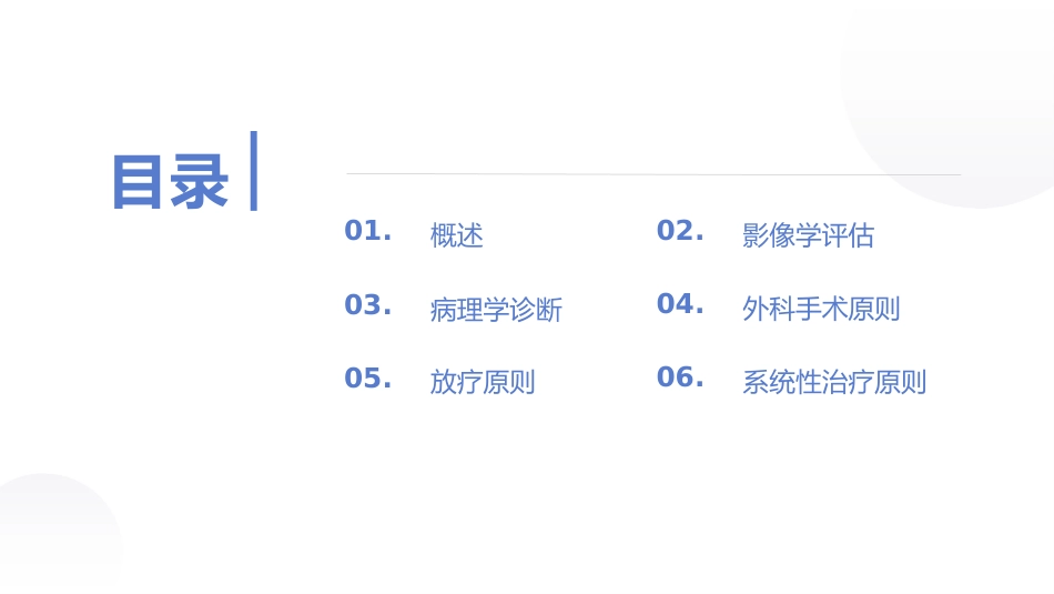 中国儿童低级别胶质瘤诊疗指南(2024版)_第2页