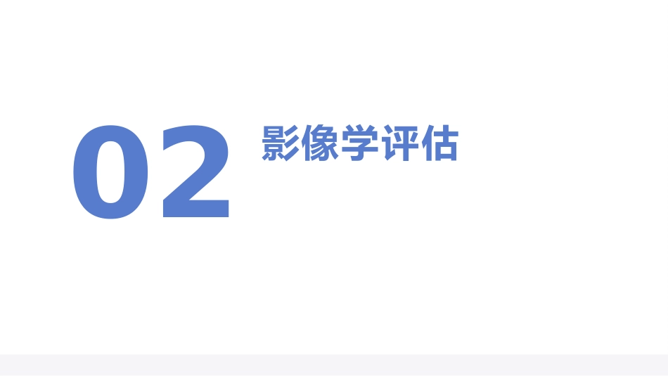 中国儿童低级别胶质瘤诊疗指南(2024版)_第9页