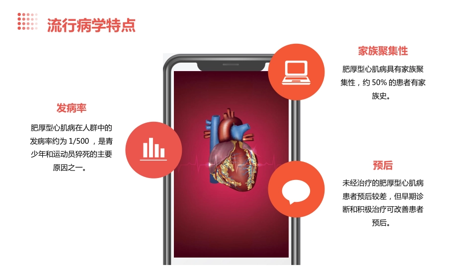 2024肥厚型心肌病指南_第5页