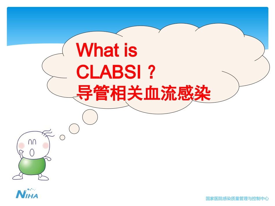 侵入性操作相关感染防控 (2)_第6页