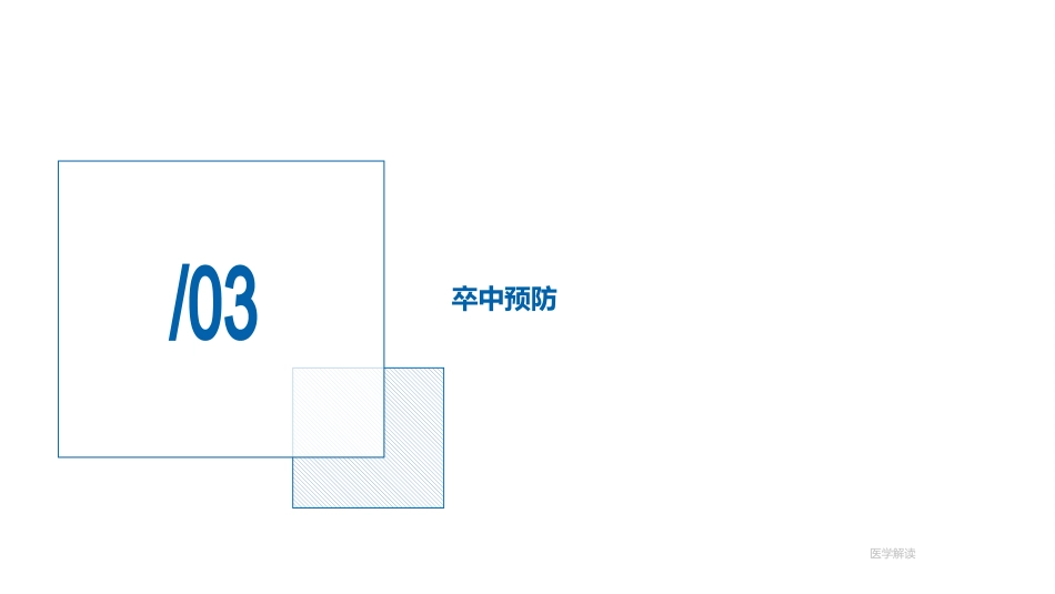 心房颤动诊断和治疗中国指南(2023)--解读_第11页